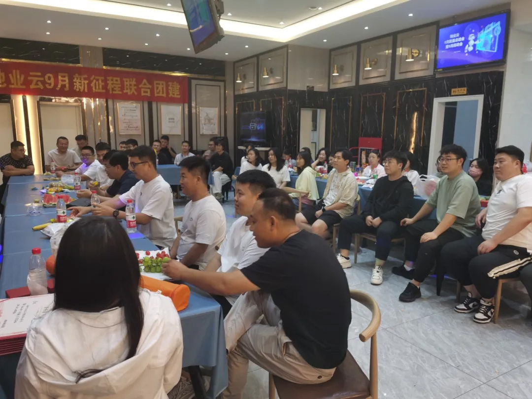 燃情金秋！驰业云九月新征程联合团建圆满举行！